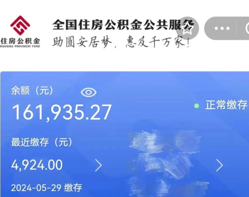 邯郸公积金提取流程（住房公积金提取攻略）